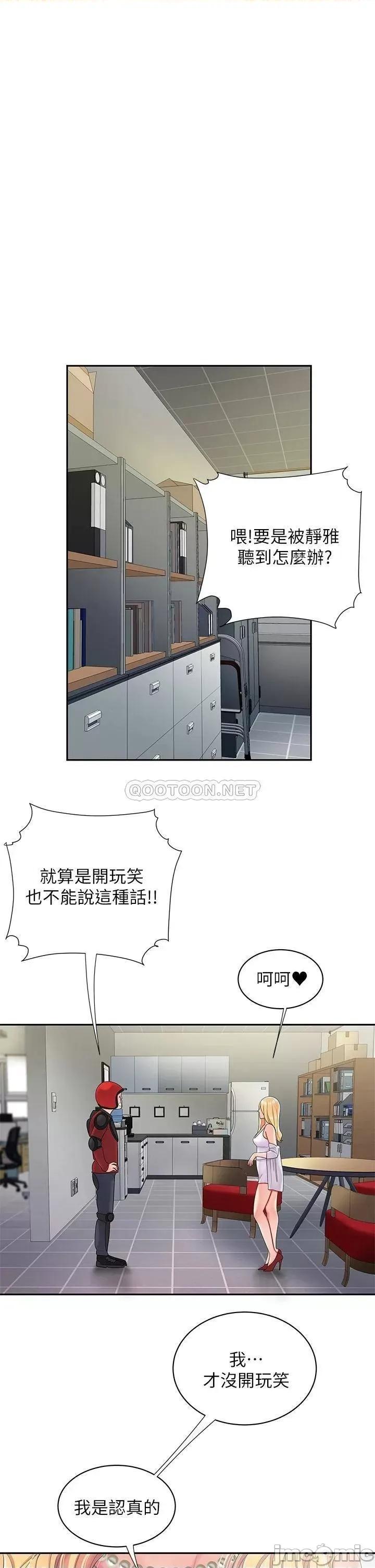 幸福外送员 幸福外送员 55 完结 第3页