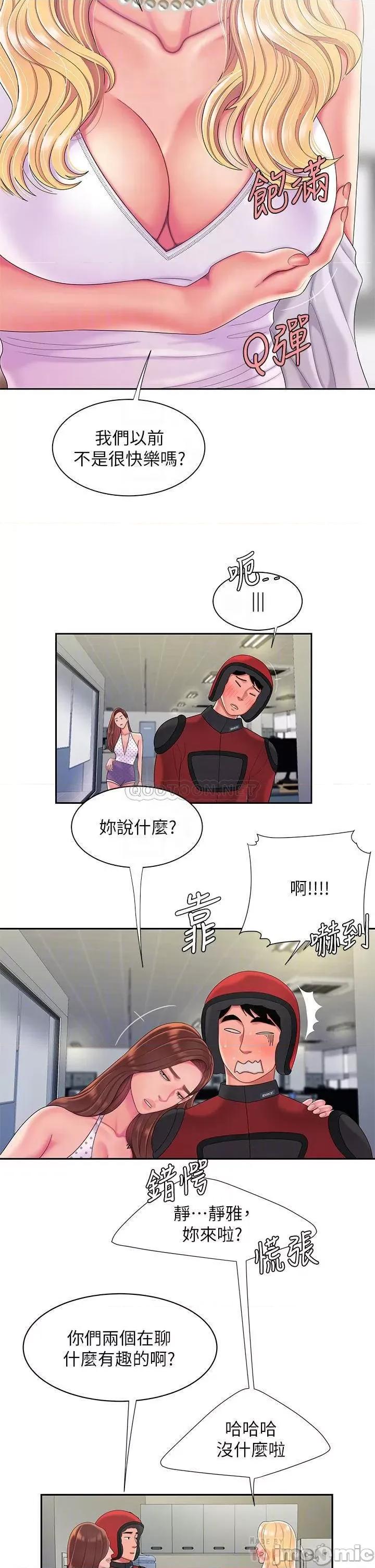 幸福外送员 幸福外送员 55 完结 第4页
