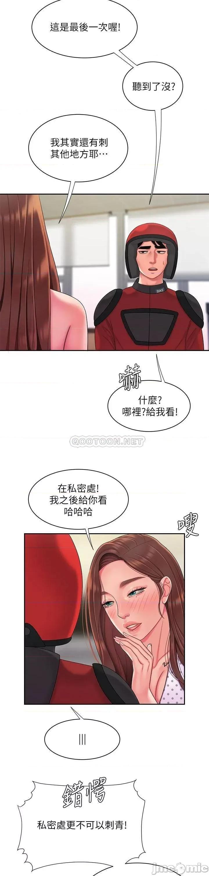 幸福外送员 幸福外送员 55 完结 第7页