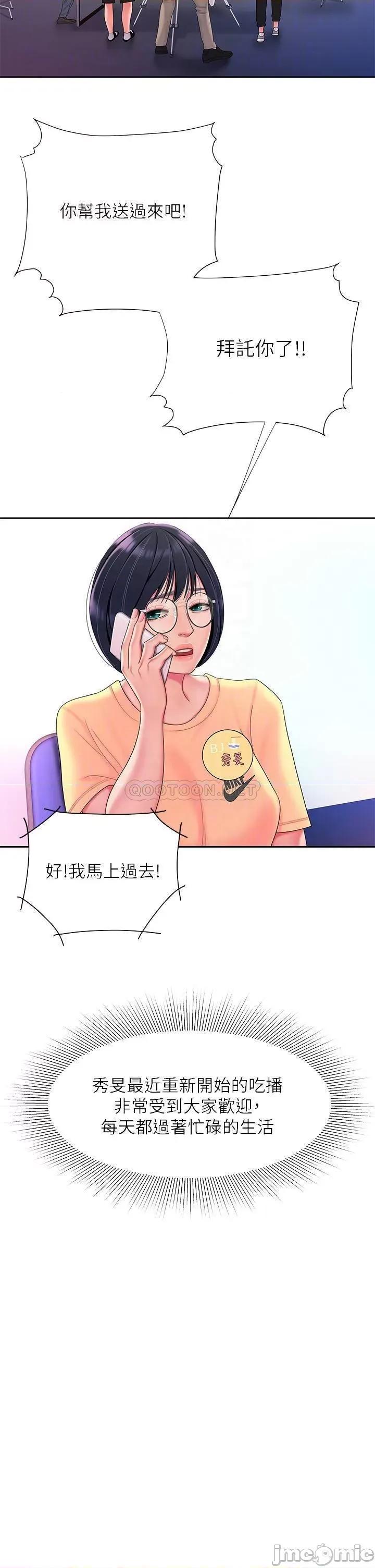 幸福外送员 幸福外送员 55 完结 第10页