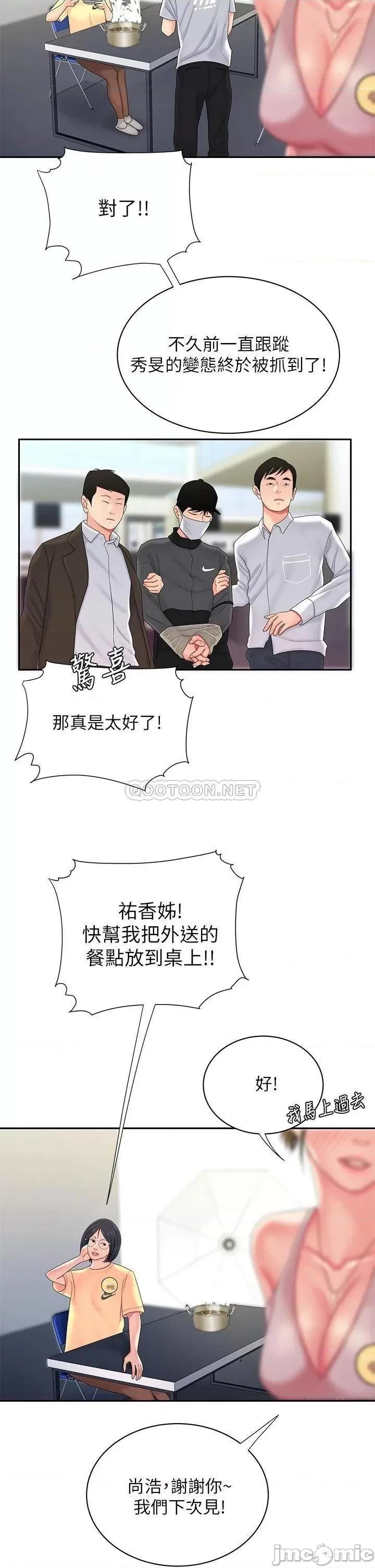 幸福外送员 幸福外送员 55 完结 第13页