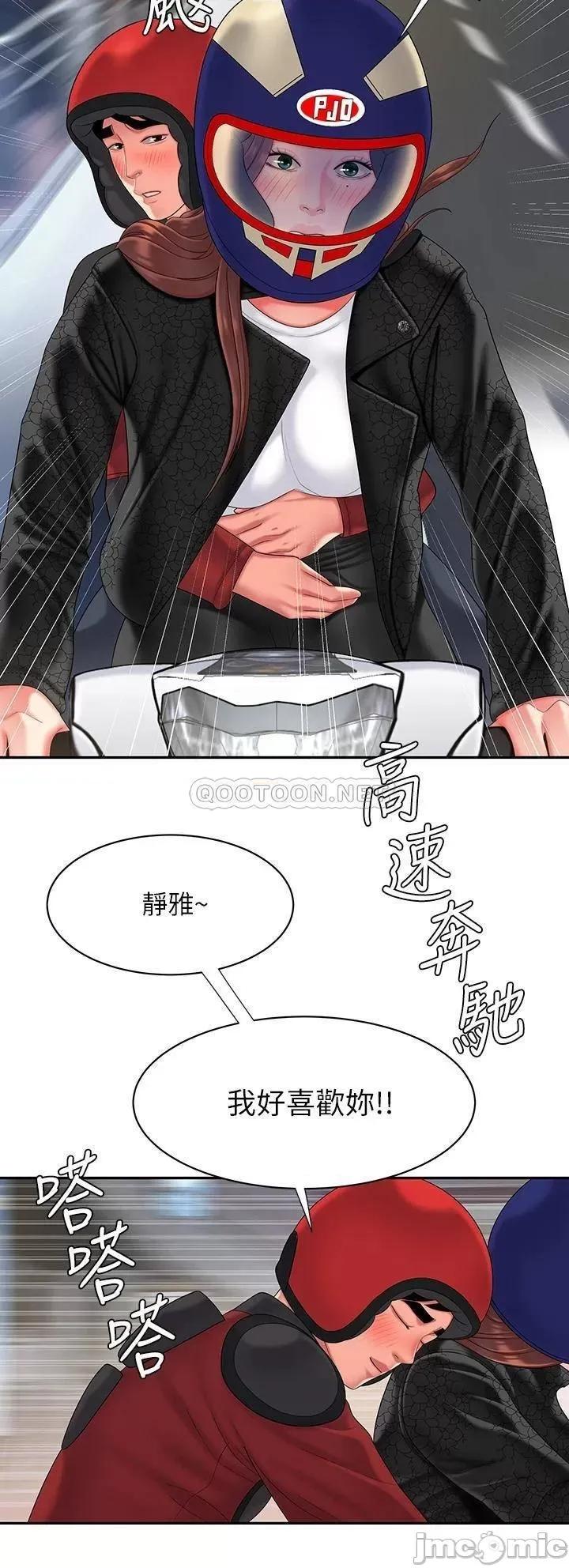 幸福外送员 幸福外送员 55 完结 第17页