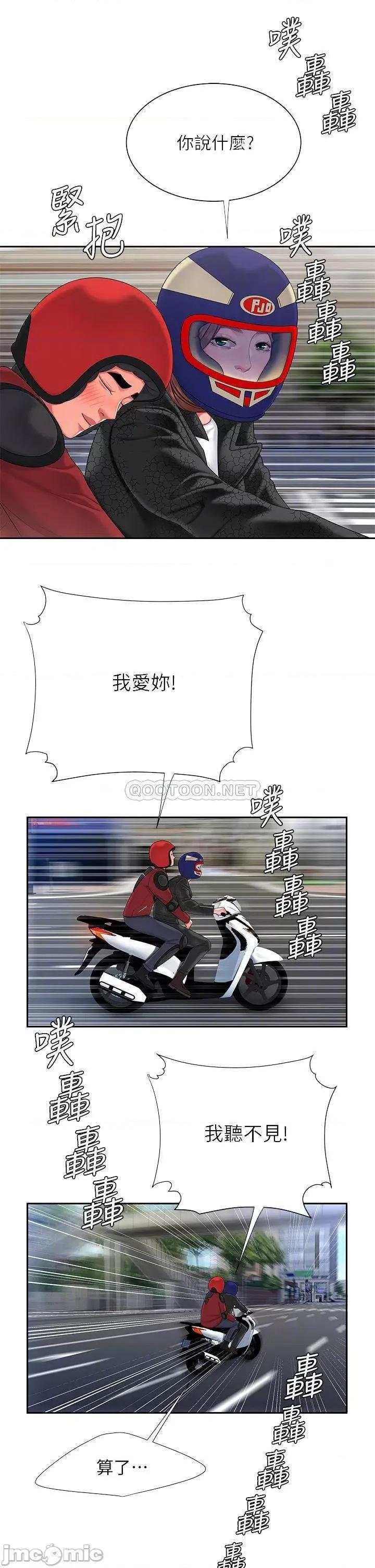 幸福外送员 幸福外送员 55 完结 第18页