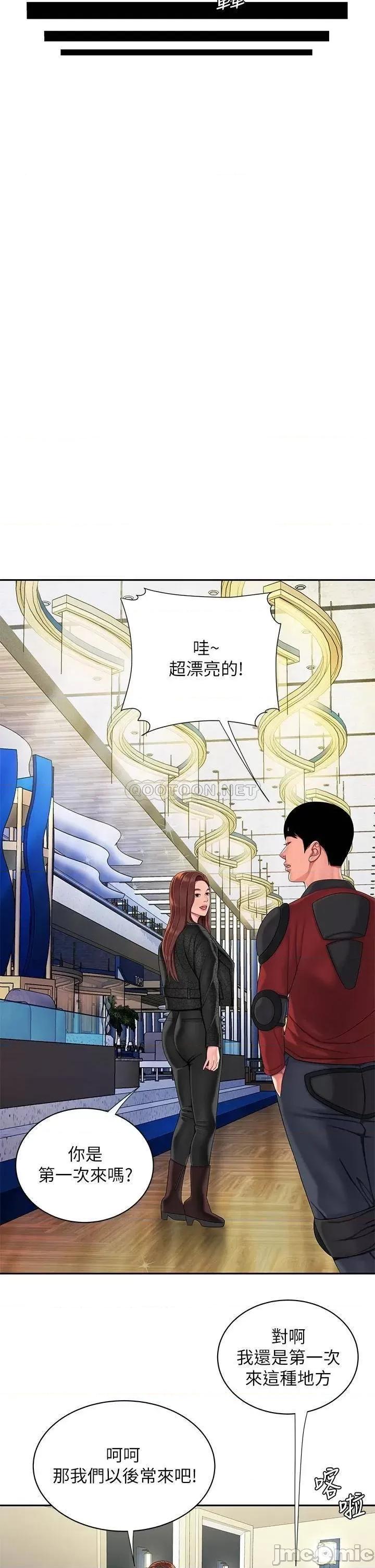 幸福外送员 幸福外送员 55 完结 第19页