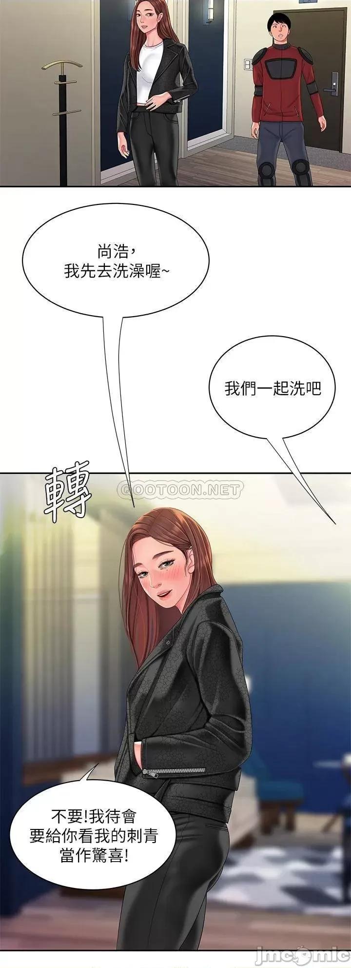 幸福外送员 幸福外送员 55 完结 第20页