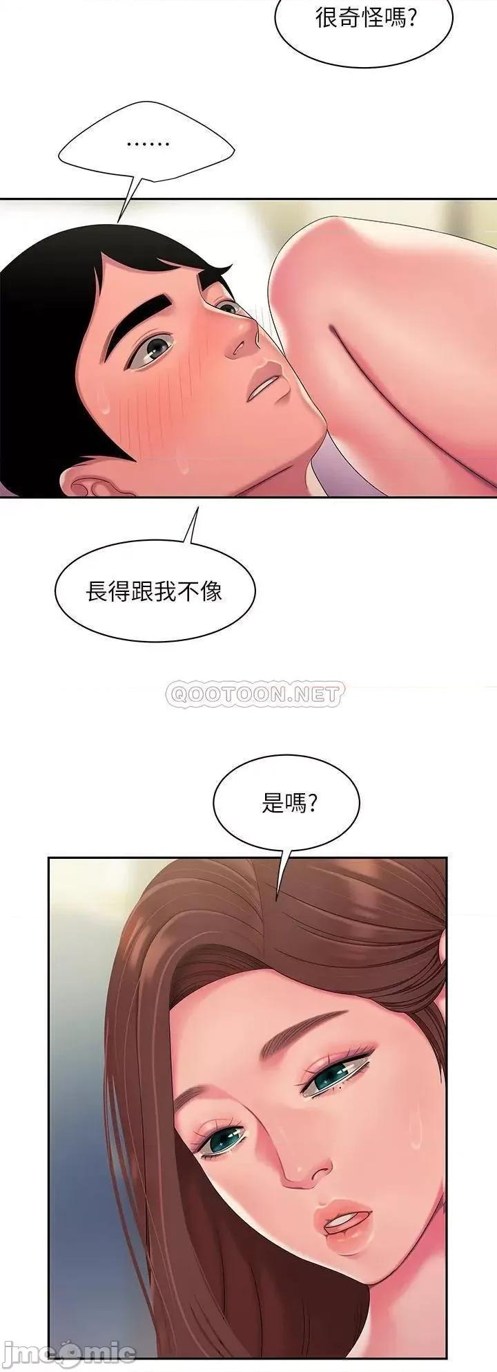 幸福外送员 幸福外送员 55 完结 第26页
