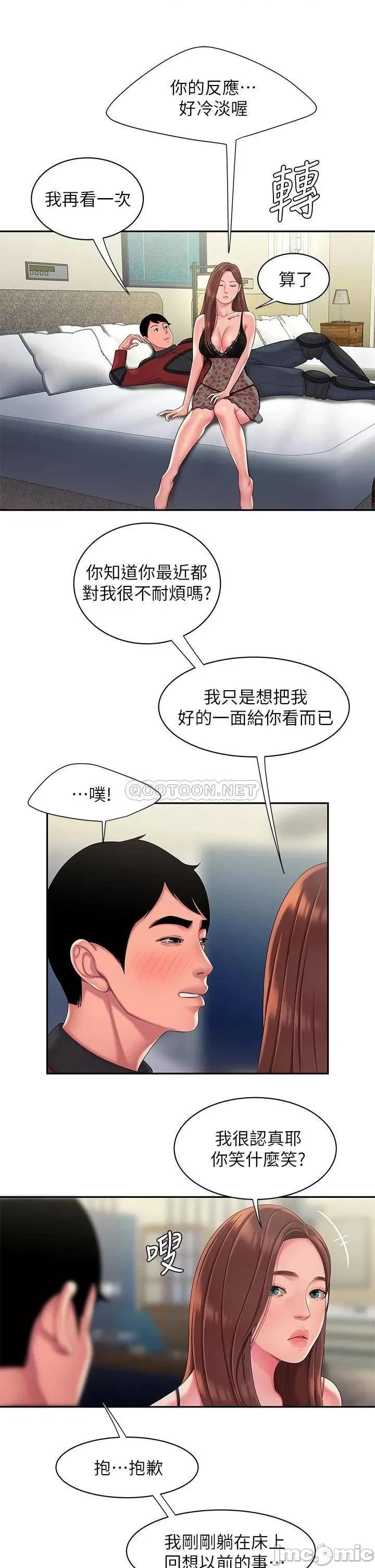 幸福外送员 幸福外送员 55 完结 第27页