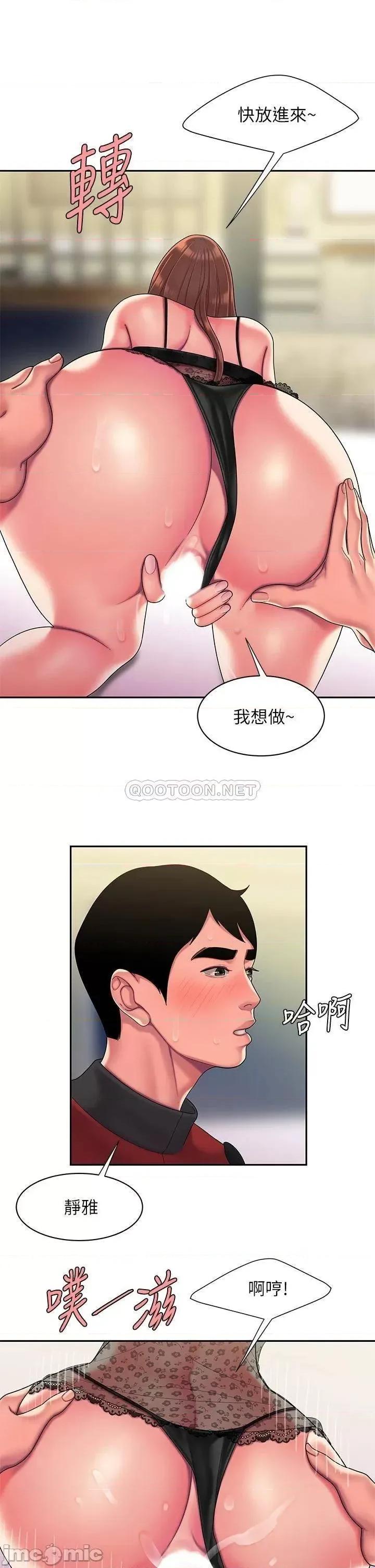 幸福外送员 幸福外送员 55 完结 第30页
