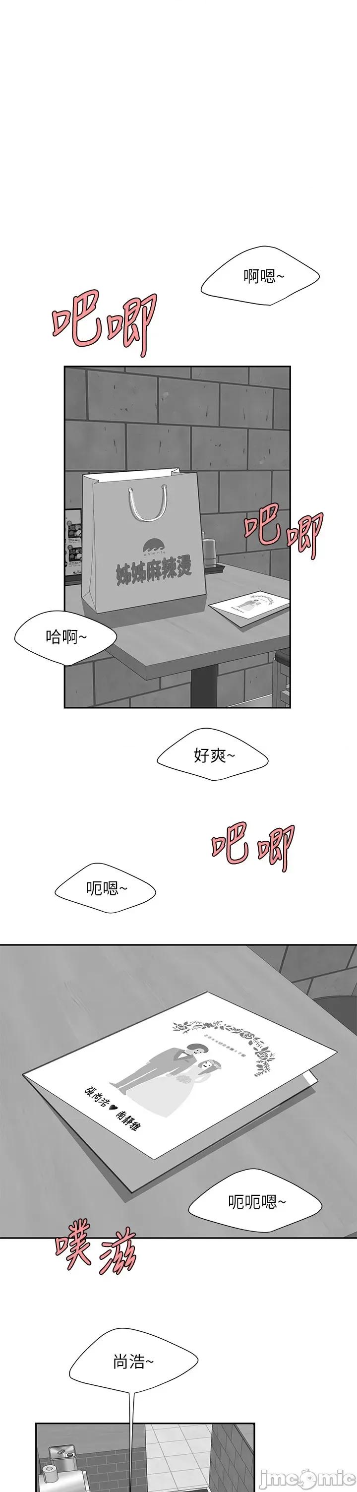 幸福外送员 偷吃外送员 后记 第3页