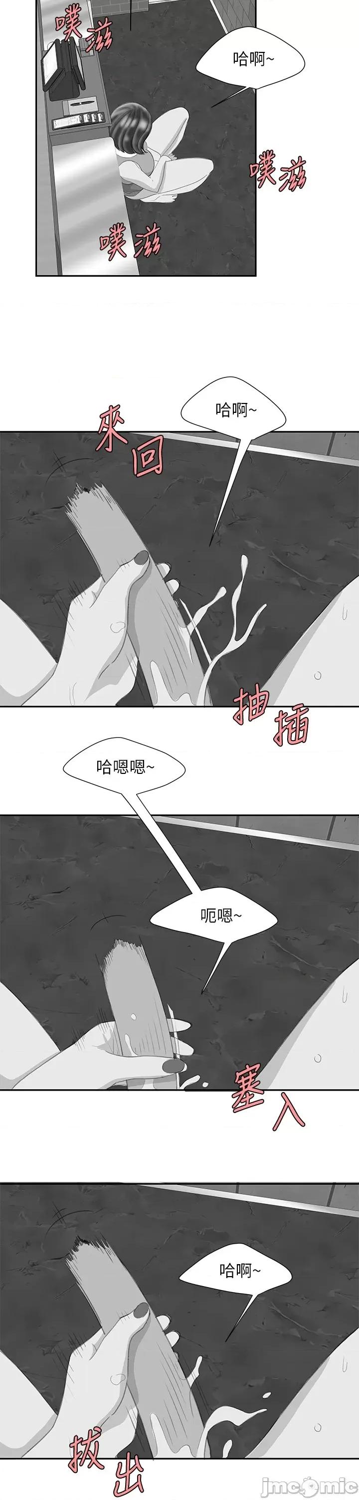 幸福外送员 偷吃外送员 后记 第4页