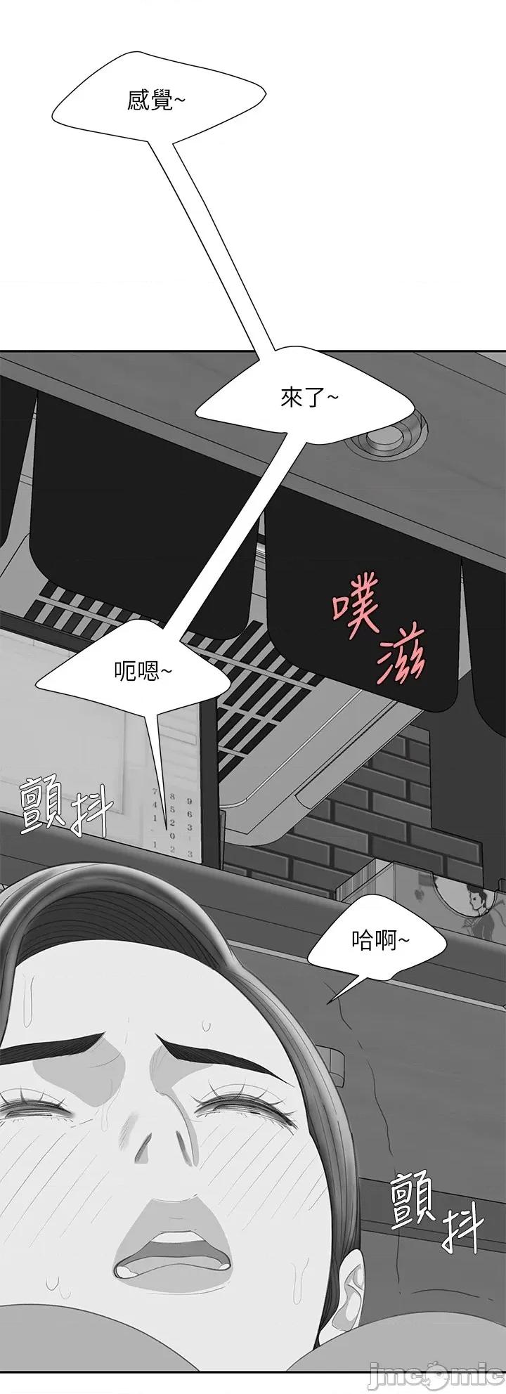 幸福外送员 偷吃外送员 后记 第5页