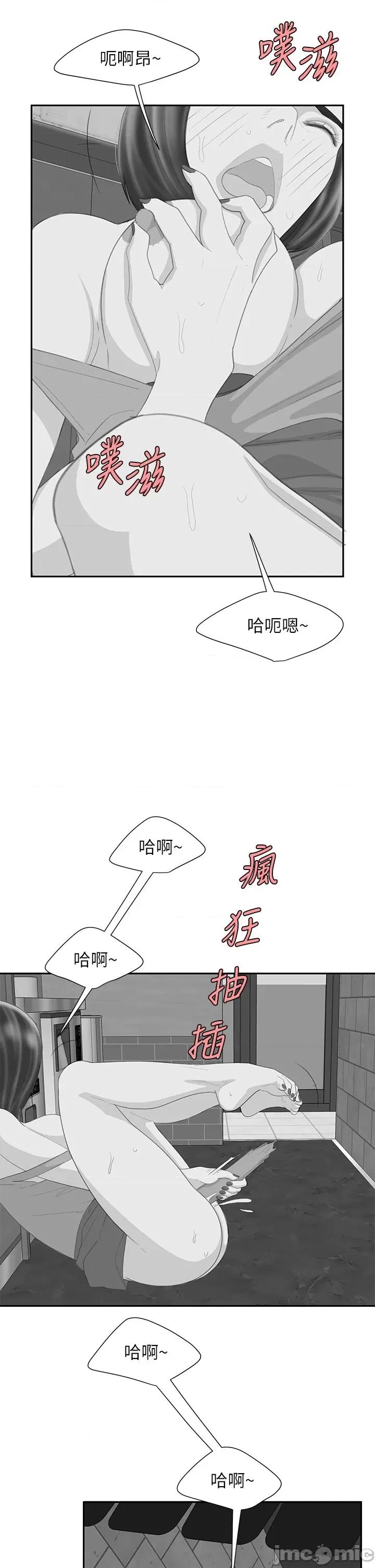 幸福外送员 偷吃外送员 后记 第6页