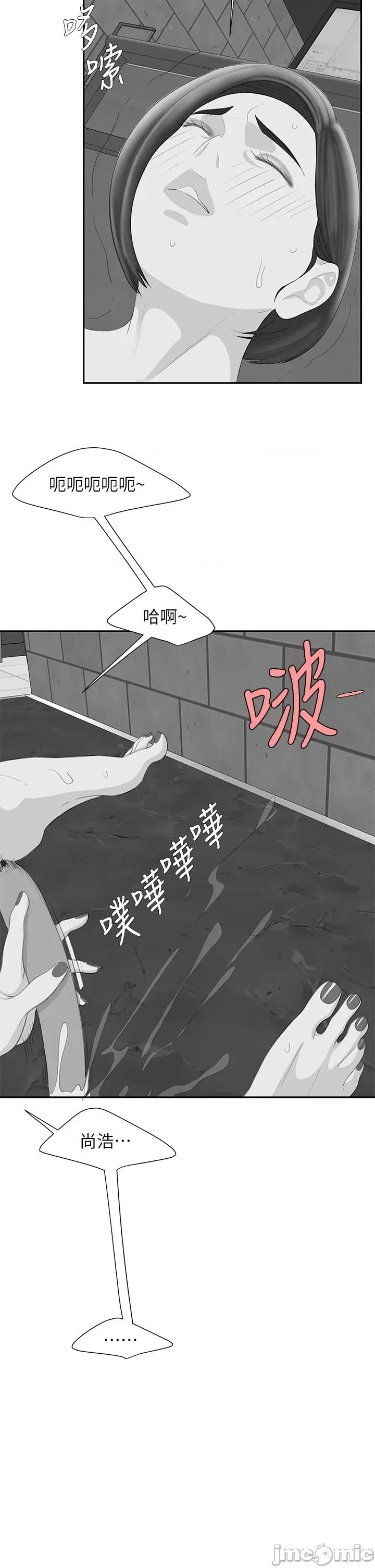 幸福外送员 偷吃外送员 后记 第7页