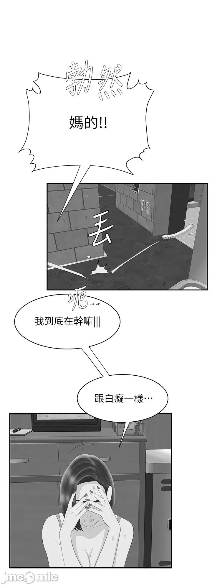 幸福外送员 偷吃外送员 后记 第8页