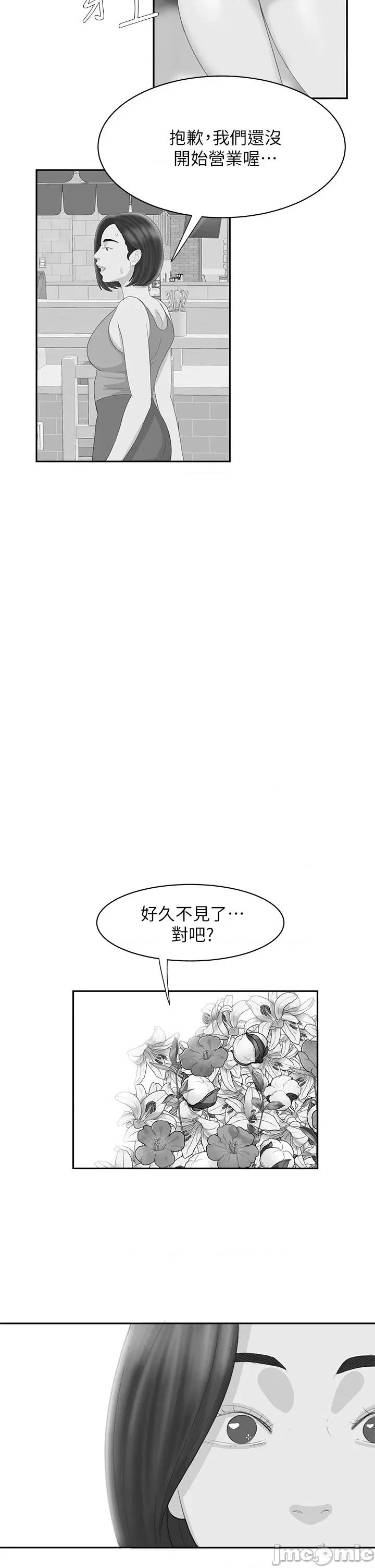 幸福外送员 偷吃外送员 后记 第10页