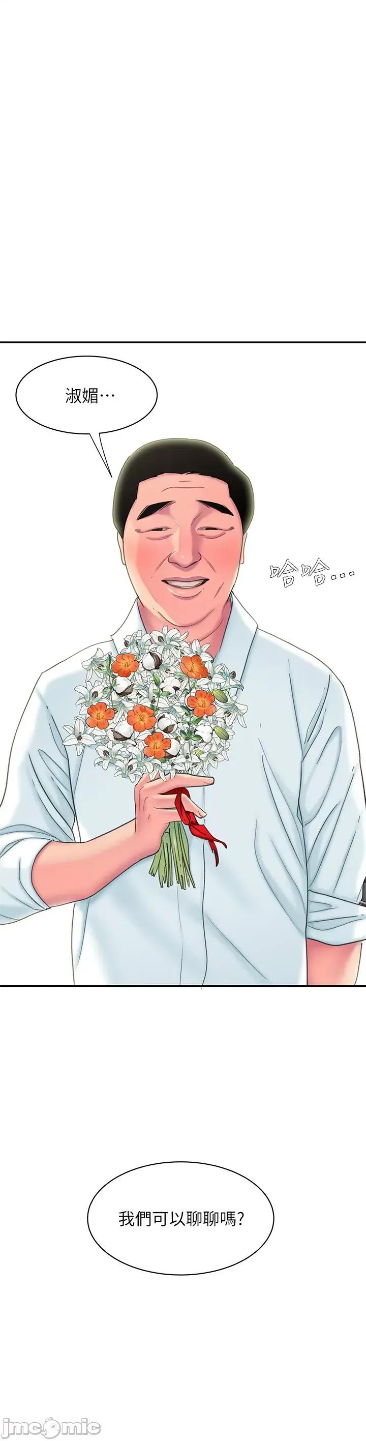 幸福外送员 偷吃外送员 后记 第11页