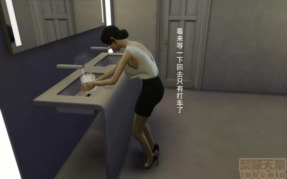 丝袜妈妈的之路 [3D]丝袜妈妈的堕落之路 1-6 第10页