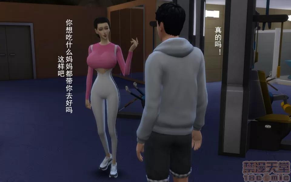 丝袜妈妈的之路 [3D]丝袜妈妈的堕落之路 1-6 第200页
