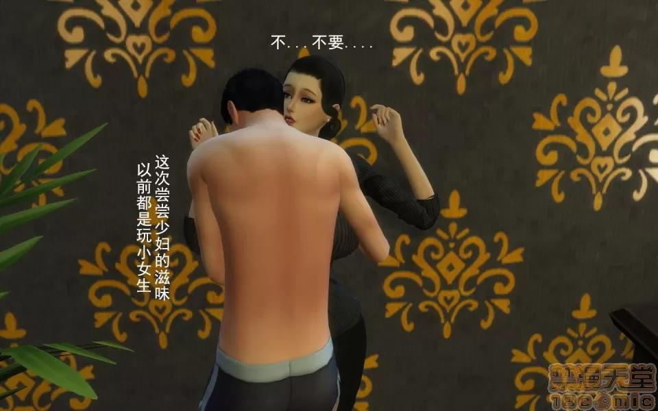 丝袜妈妈的之路 [3D]丝袜妈妈的堕落之路 1-6 第318页
