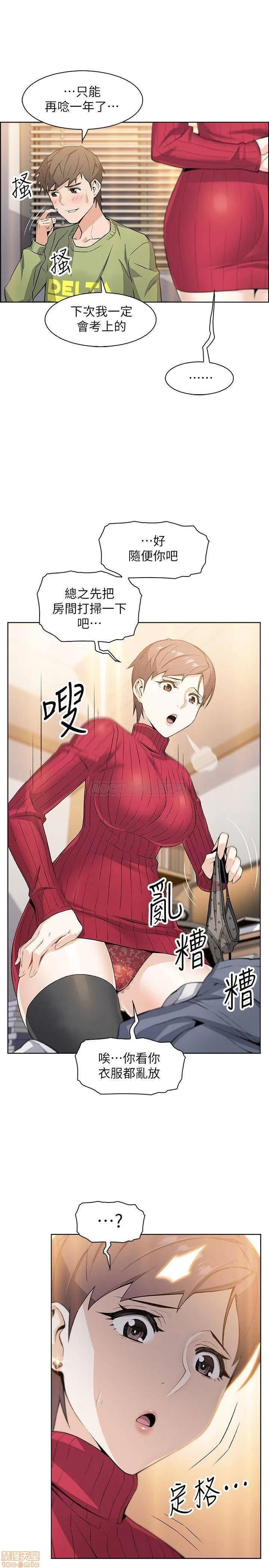 前女友变女佣 前女友变女佣 5 第1页
