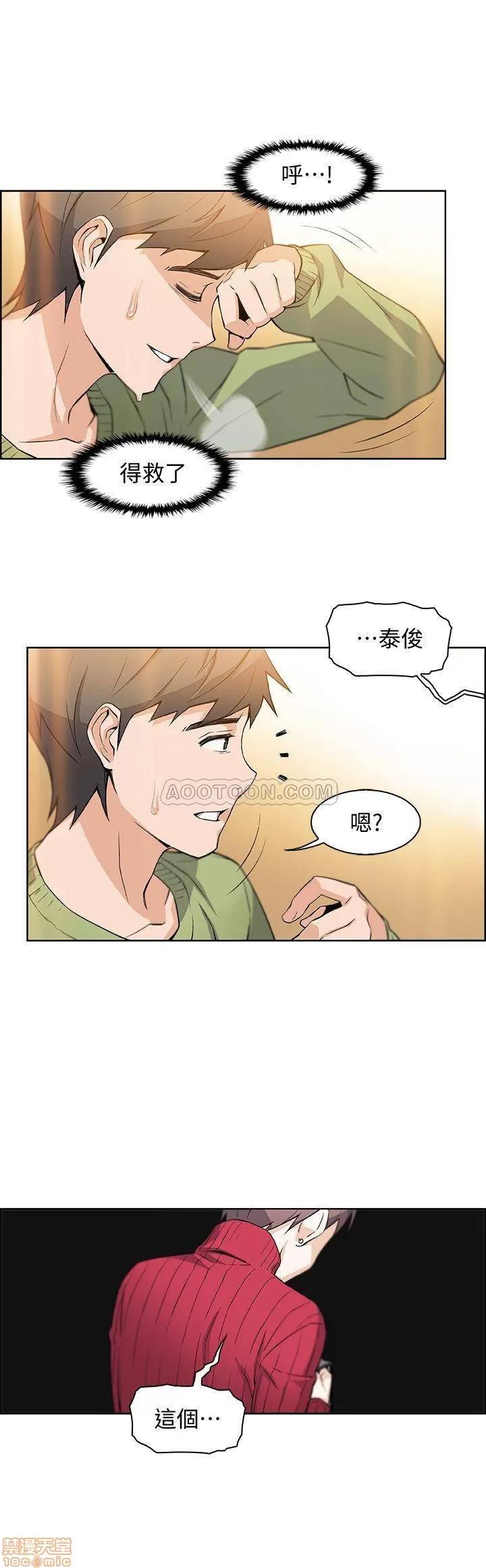 前女友变女佣 前女友变女佣 5 第2页
