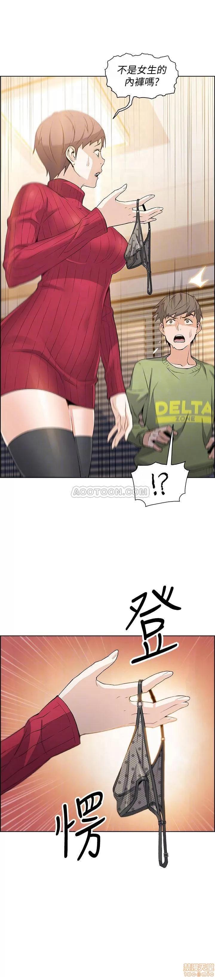 前女友变女佣 前女友变女佣 5 第3页