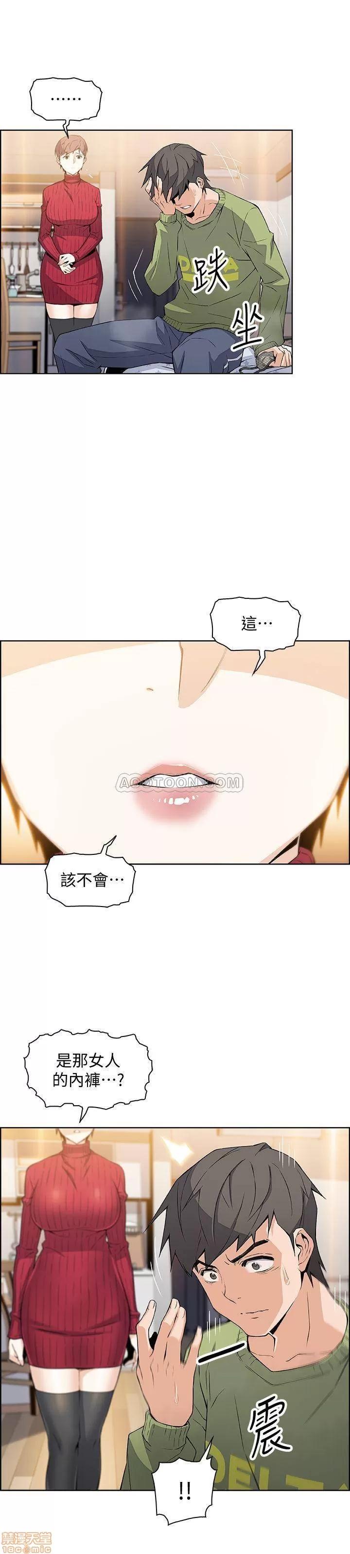 前女友变女佣 前女友变女佣 5 第10页