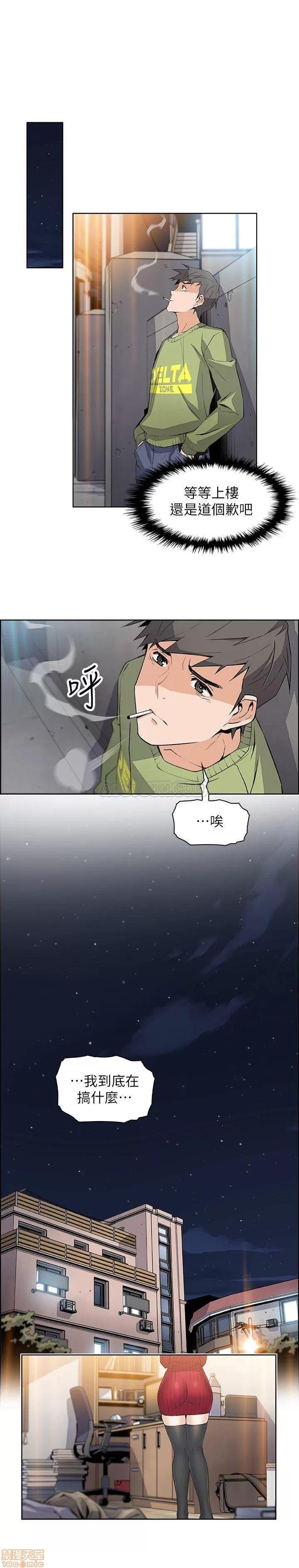 前女友变女佣 前女友变女佣 5 第14页
