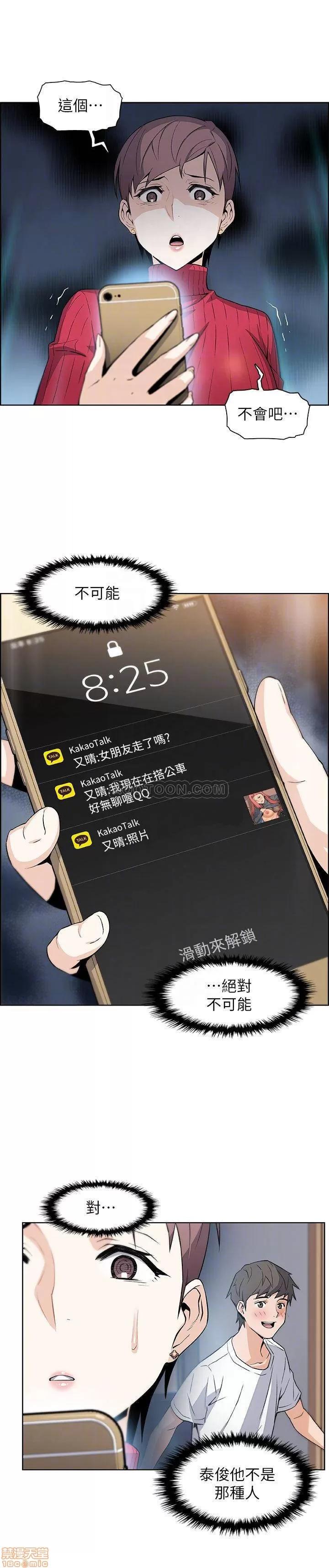 前女友变女佣 前女友变女佣 5 第15页