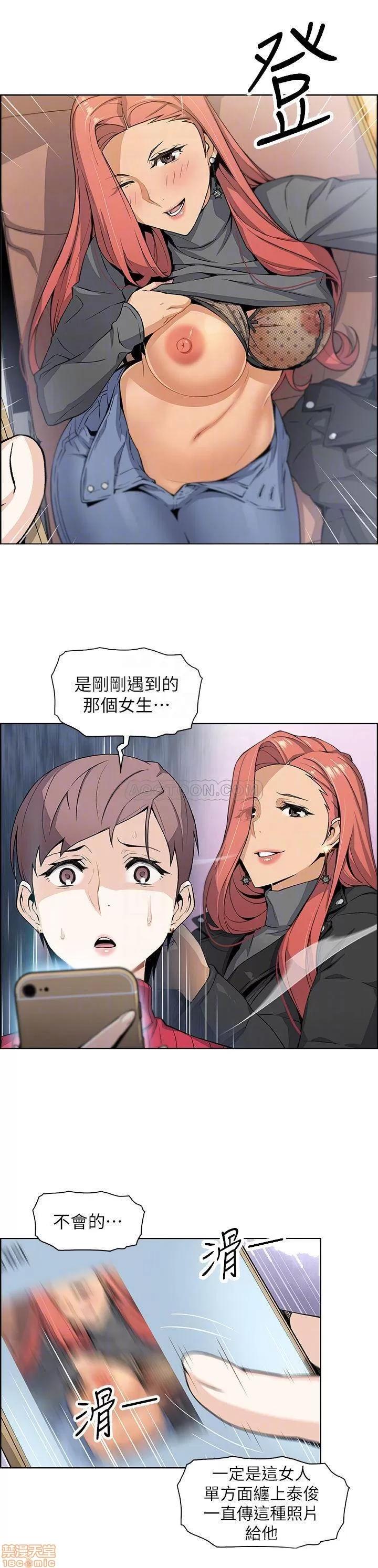 前女友变女佣 前女友变女佣 5 第17页