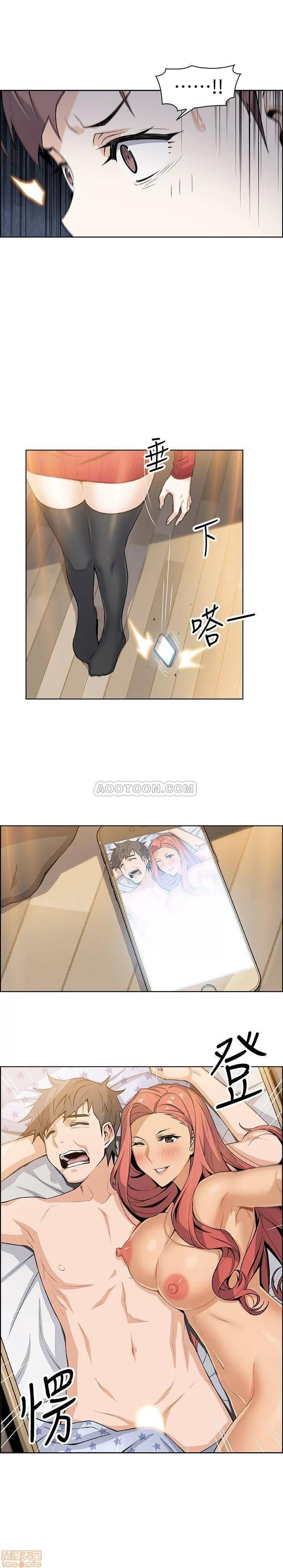 前女友变女佣 前女友变女佣 5 第19页
