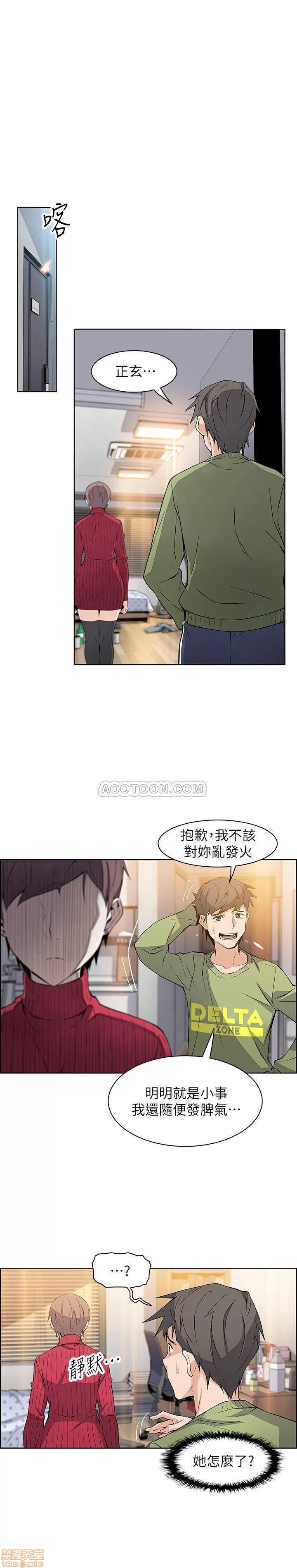 前女友变女佣 前女友变女佣 5 第20页