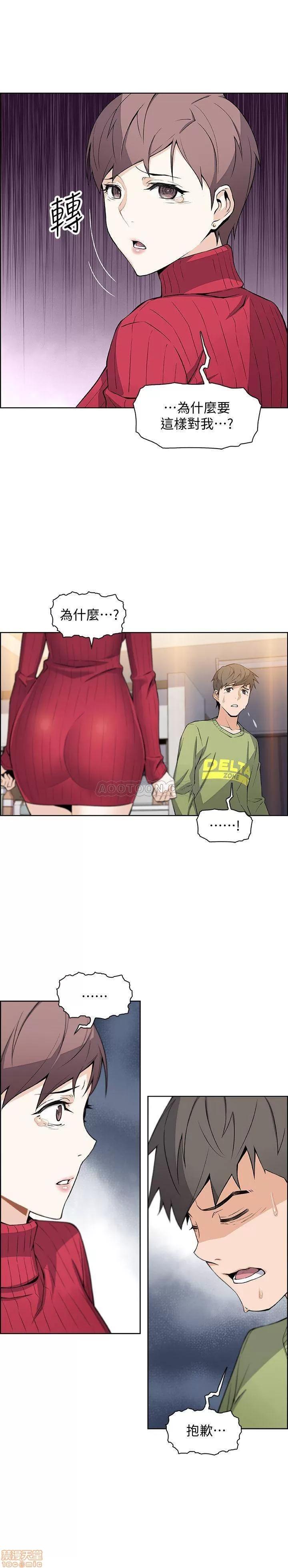 前女友变女佣 前女友变女佣 5 第22页