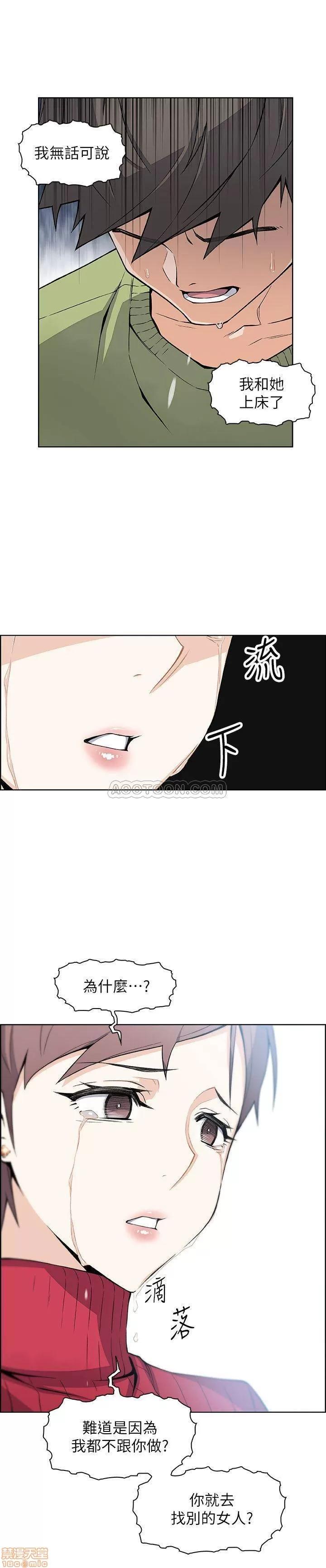 前女友变女佣 前女友变女佣 5 第23页