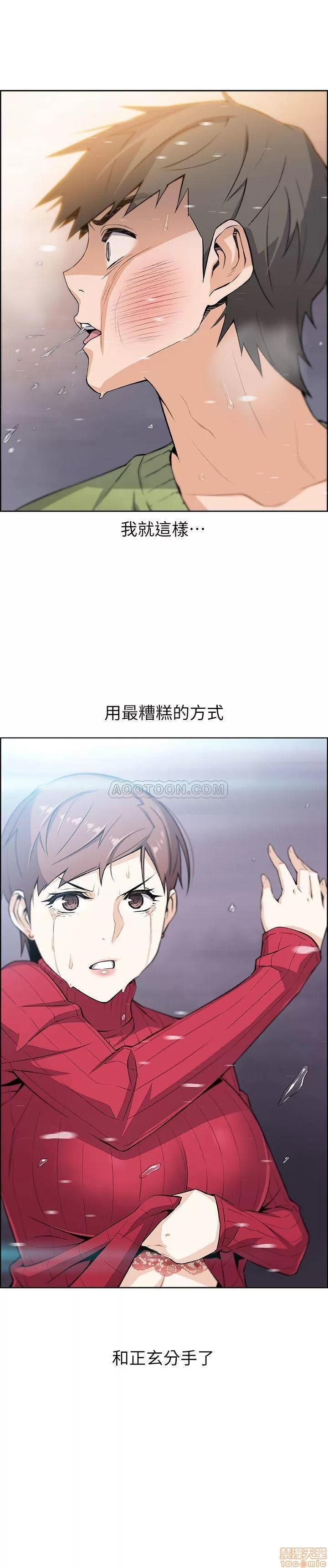 前女友变女佣 前女友变女佣 5 第29页