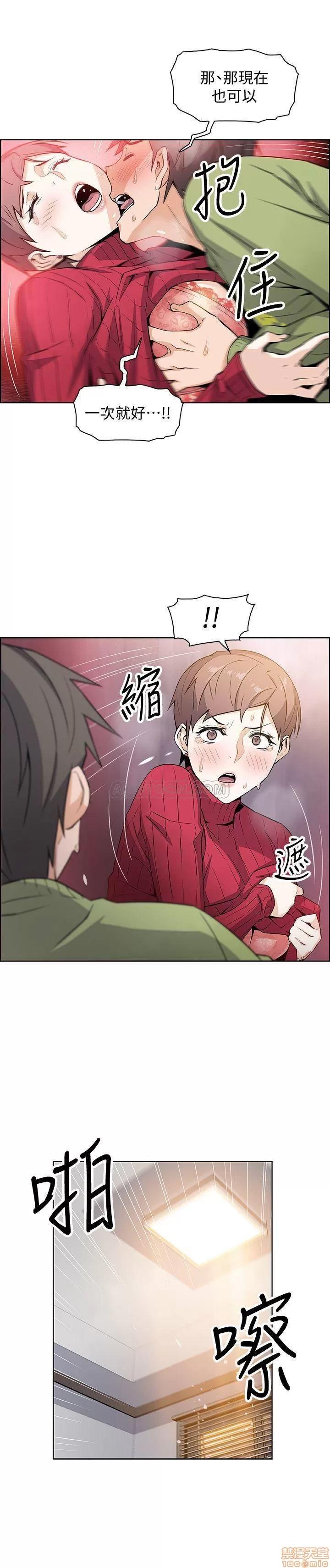 前女友变女佣 前女友变女佣 6 第1页