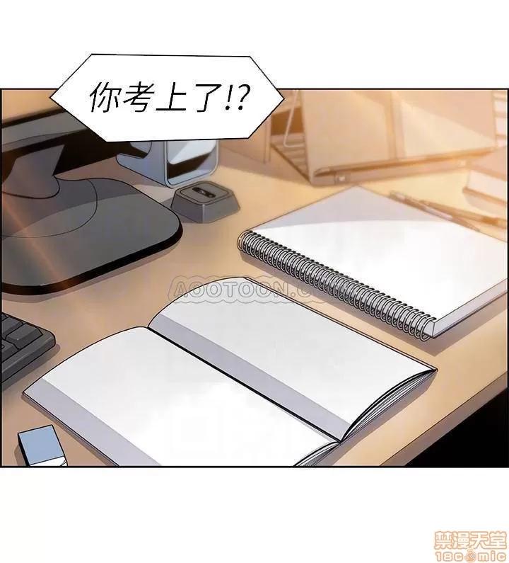 前女友变女佣 前女友变女佣 6 第10页