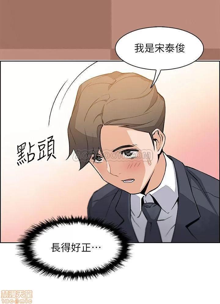 前女友变女佣 前女友变女佣 6 第29页