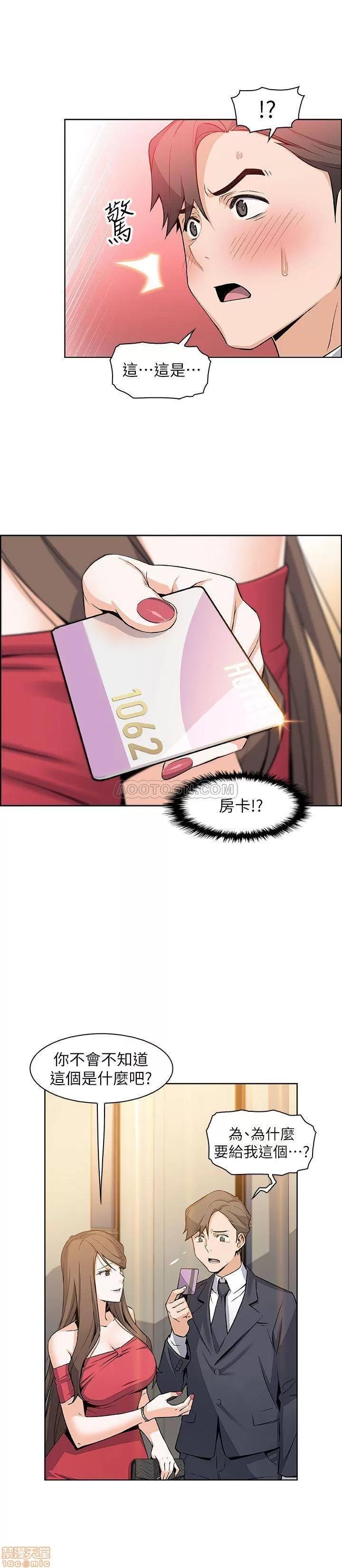前女友变女佣 前女友变女佣 6 第32页