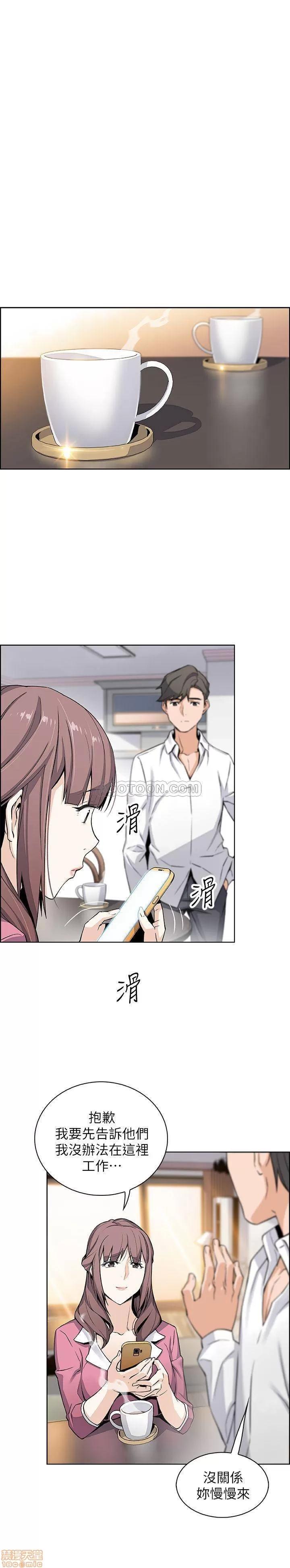 前女友变女佣 前女友变女佣 8 第10页