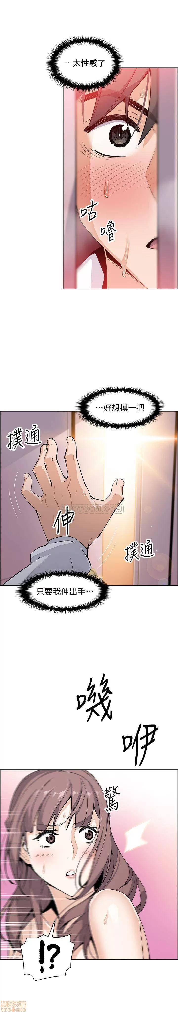 前女友变女佣 前女友变女佣9 第1页
