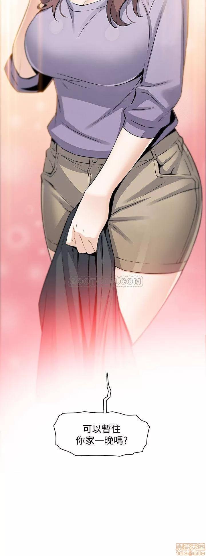 前女友变女佣 前女友变女佣9 第32页