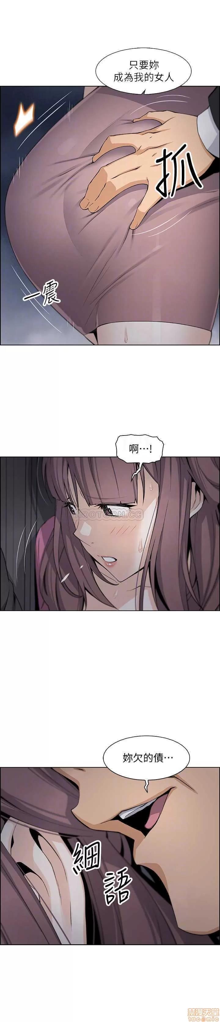 前女友变女佣 前女友变女佣 13 第10页