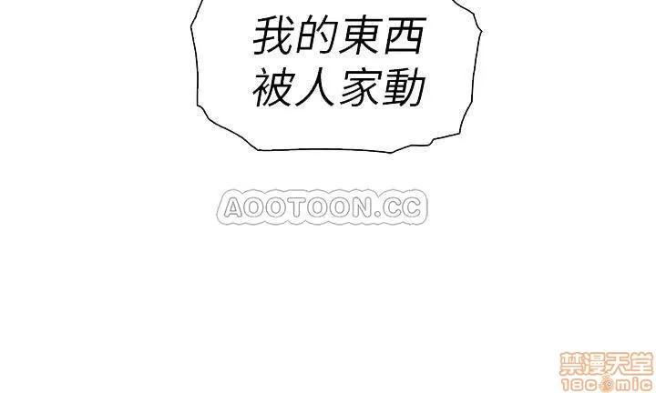 前女友变女佣 前女友变女佣 14 第4页