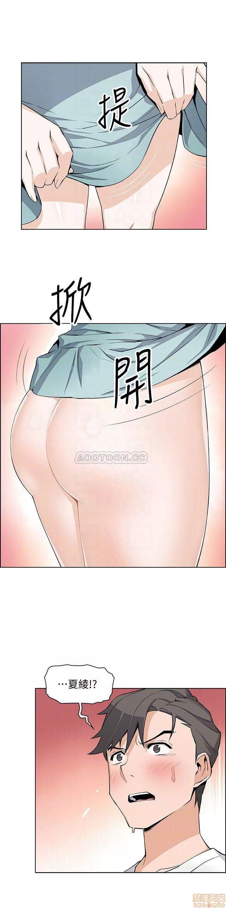 前女友变女佣 前女友变女佣 19 第10页