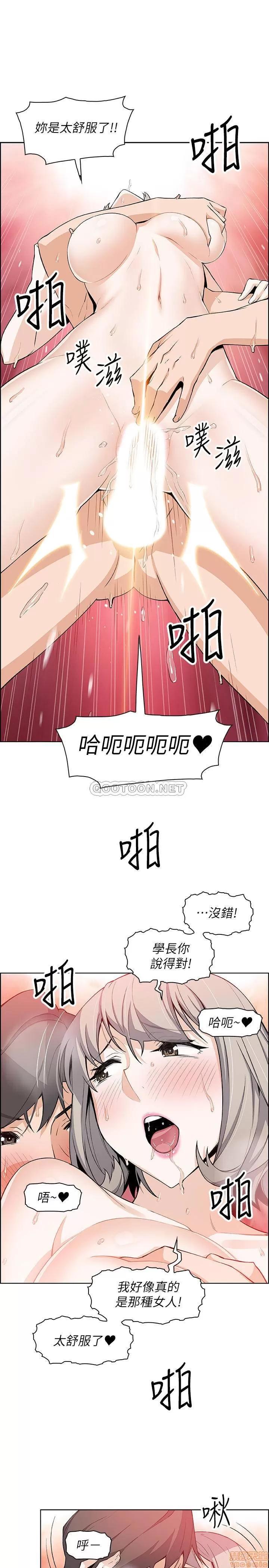 前女友变女佣 前女友变女佣 20 第10页