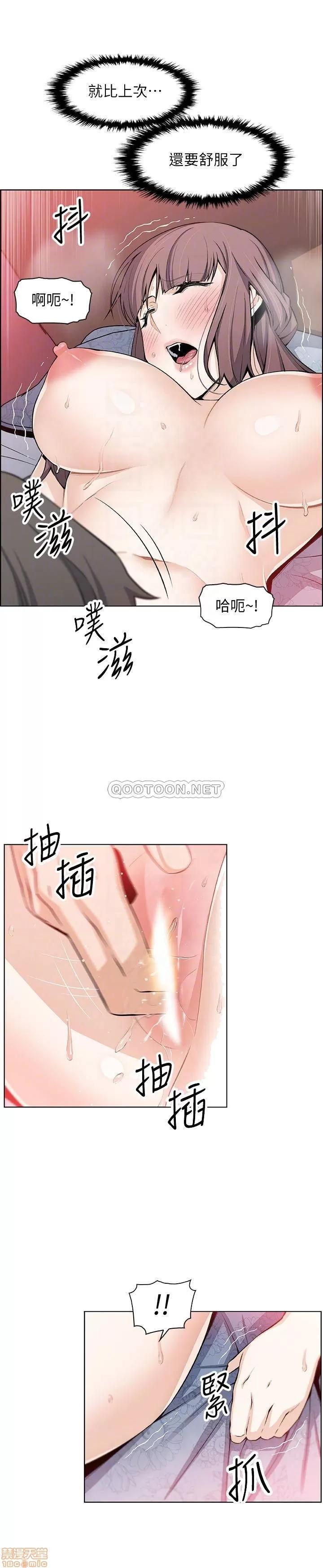 前女友变女佣 前女友变女佣 24 第10页