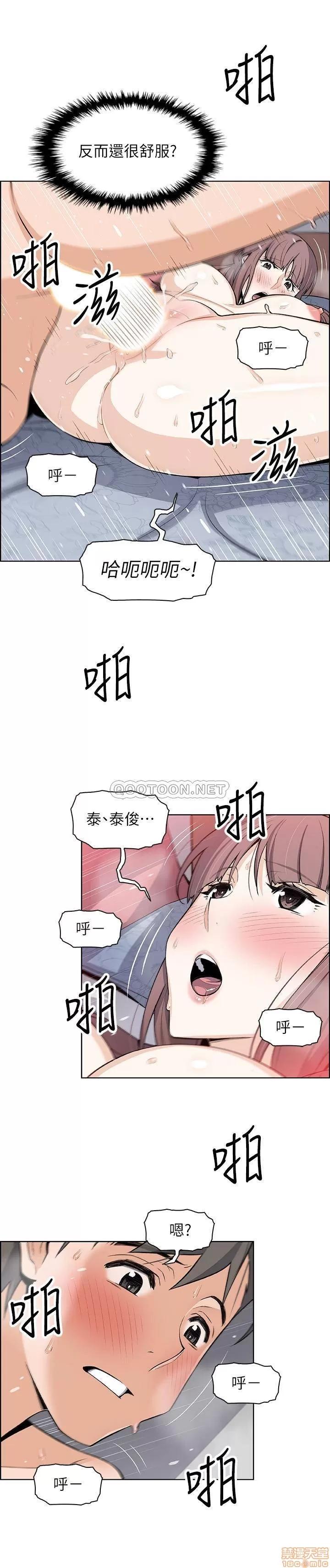 前女友变女佣 前女友变女佣 24 第20页