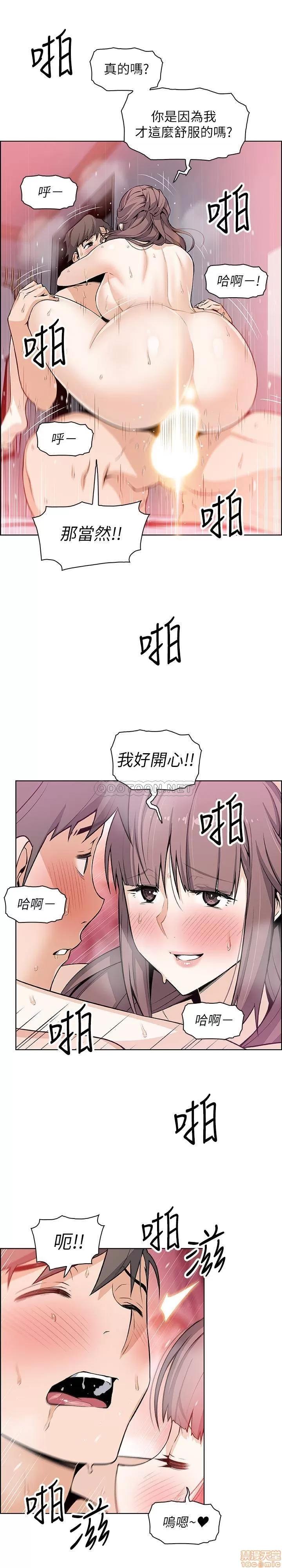 前女友变女佣 前女友变女佣 24 第24页