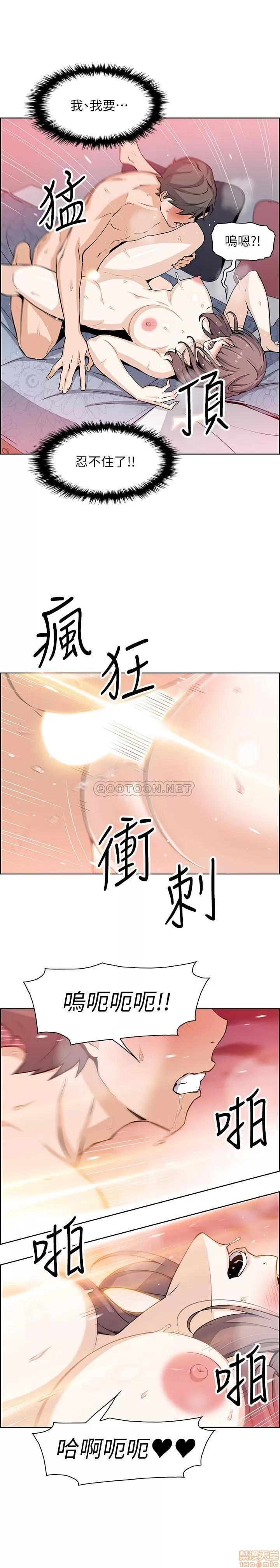 前女友变女佣 前女友变女佣 24 第25页